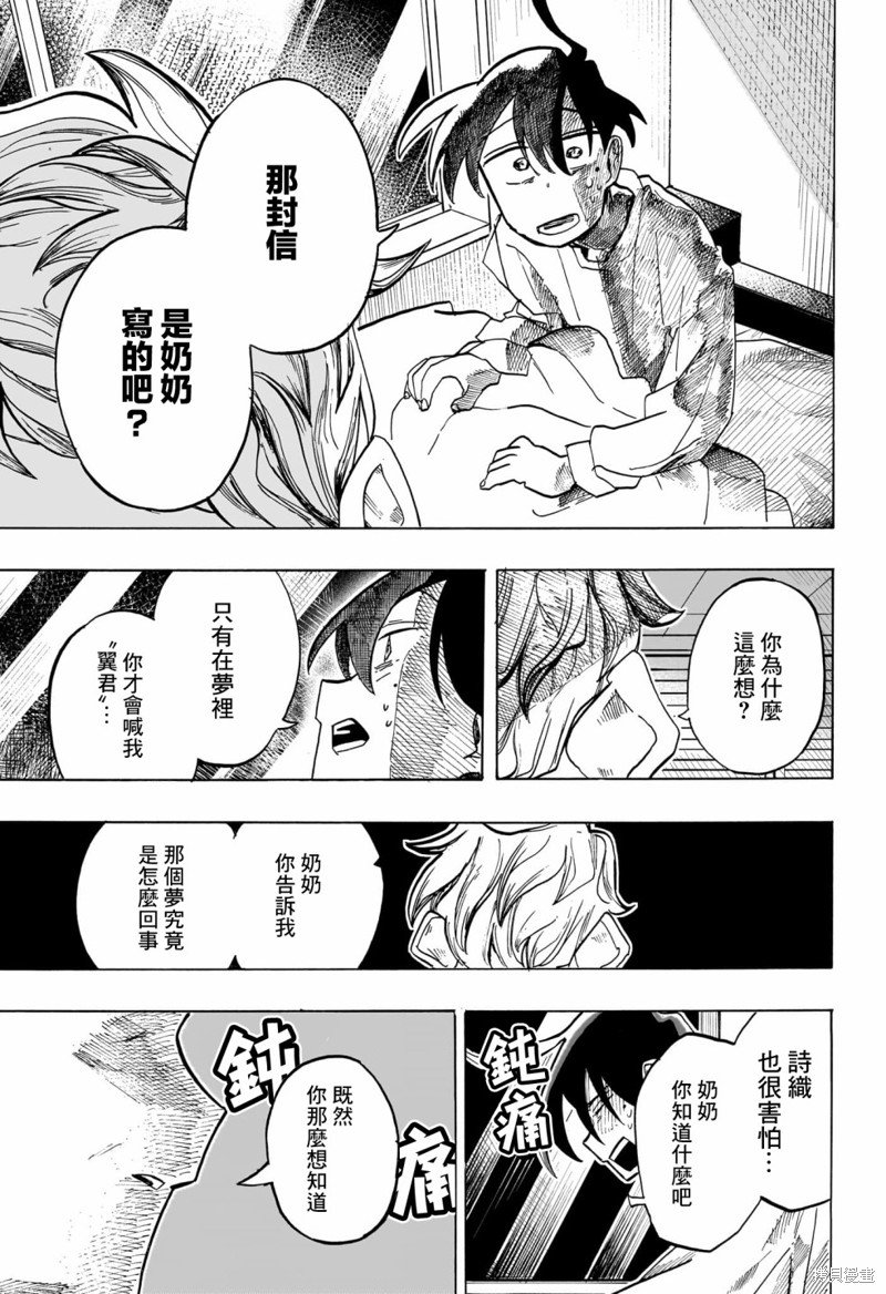 第29话