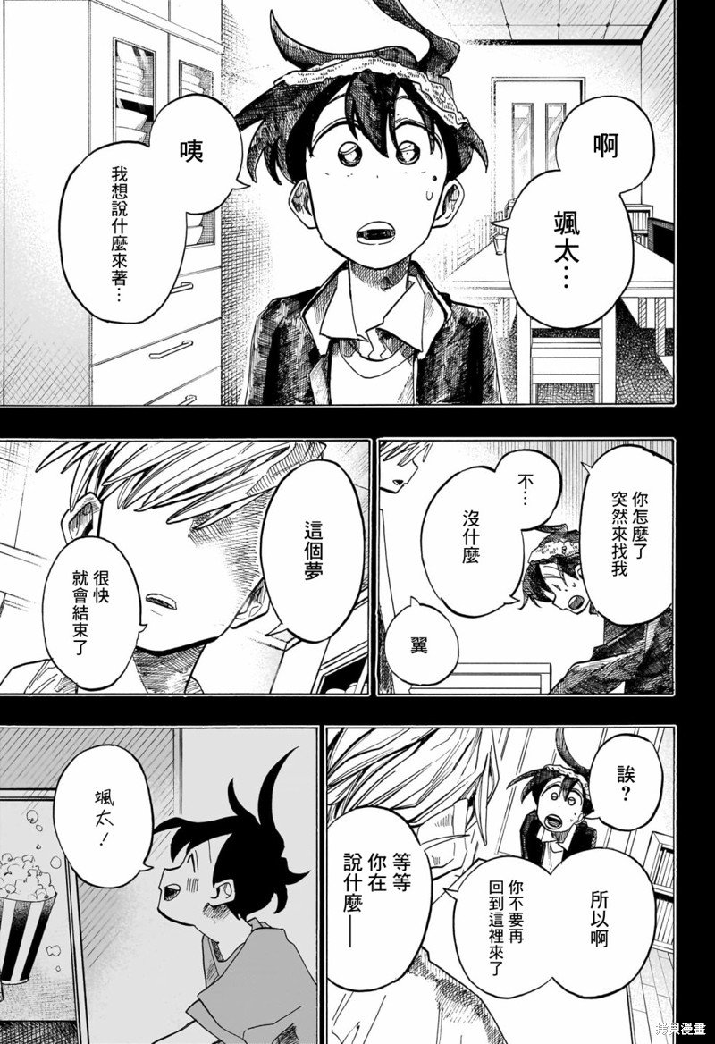 第29话