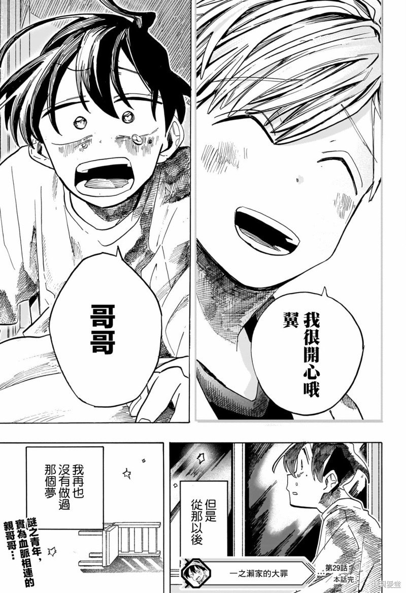 第29话