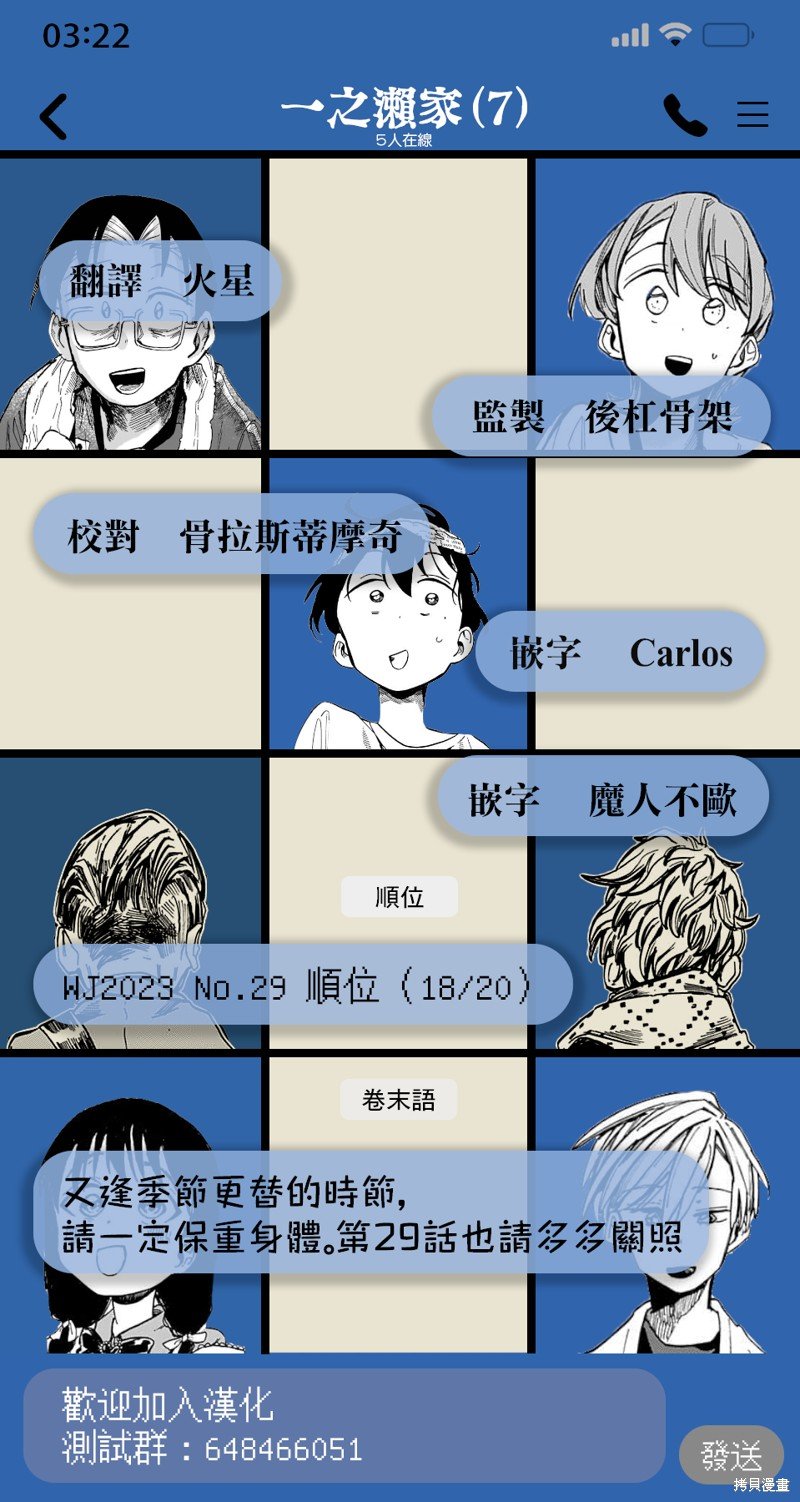 第29话