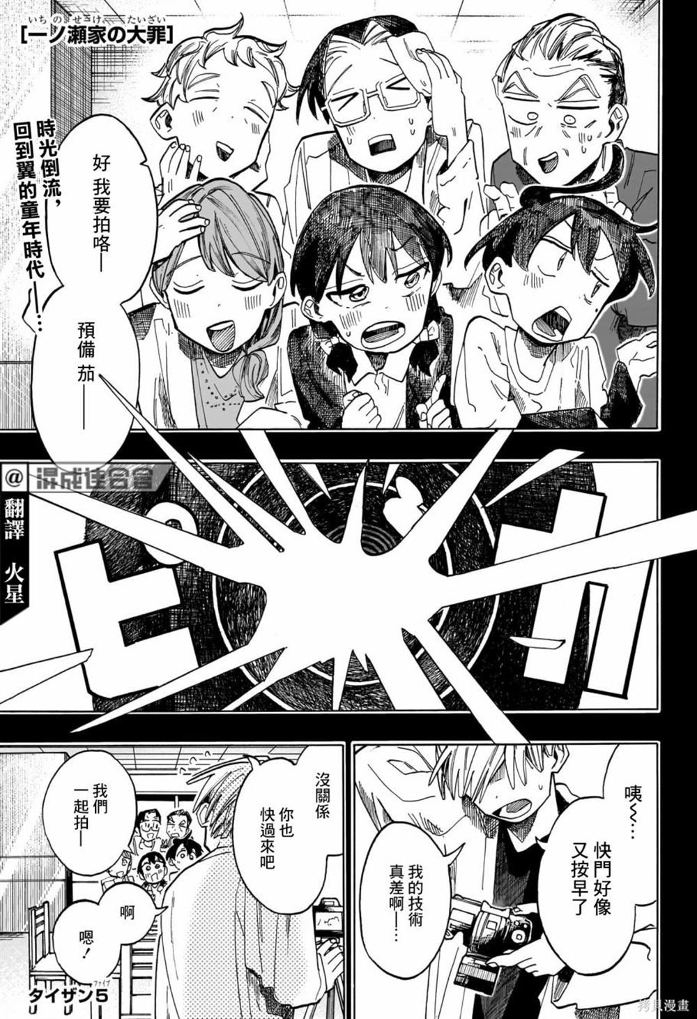 第30话