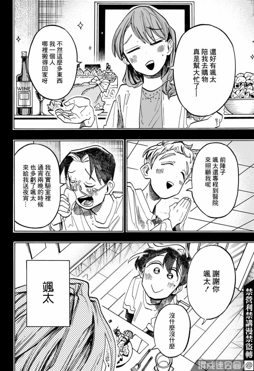 第30话