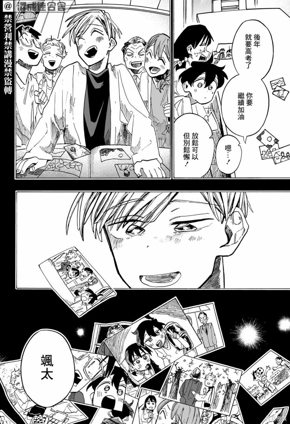第30话