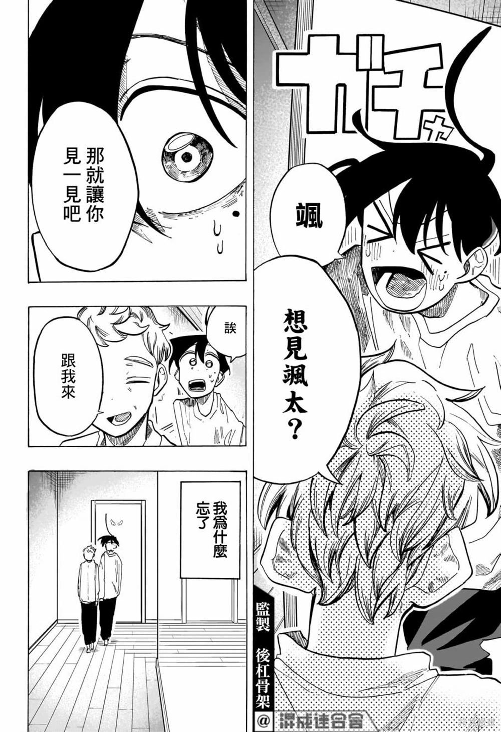 第30话