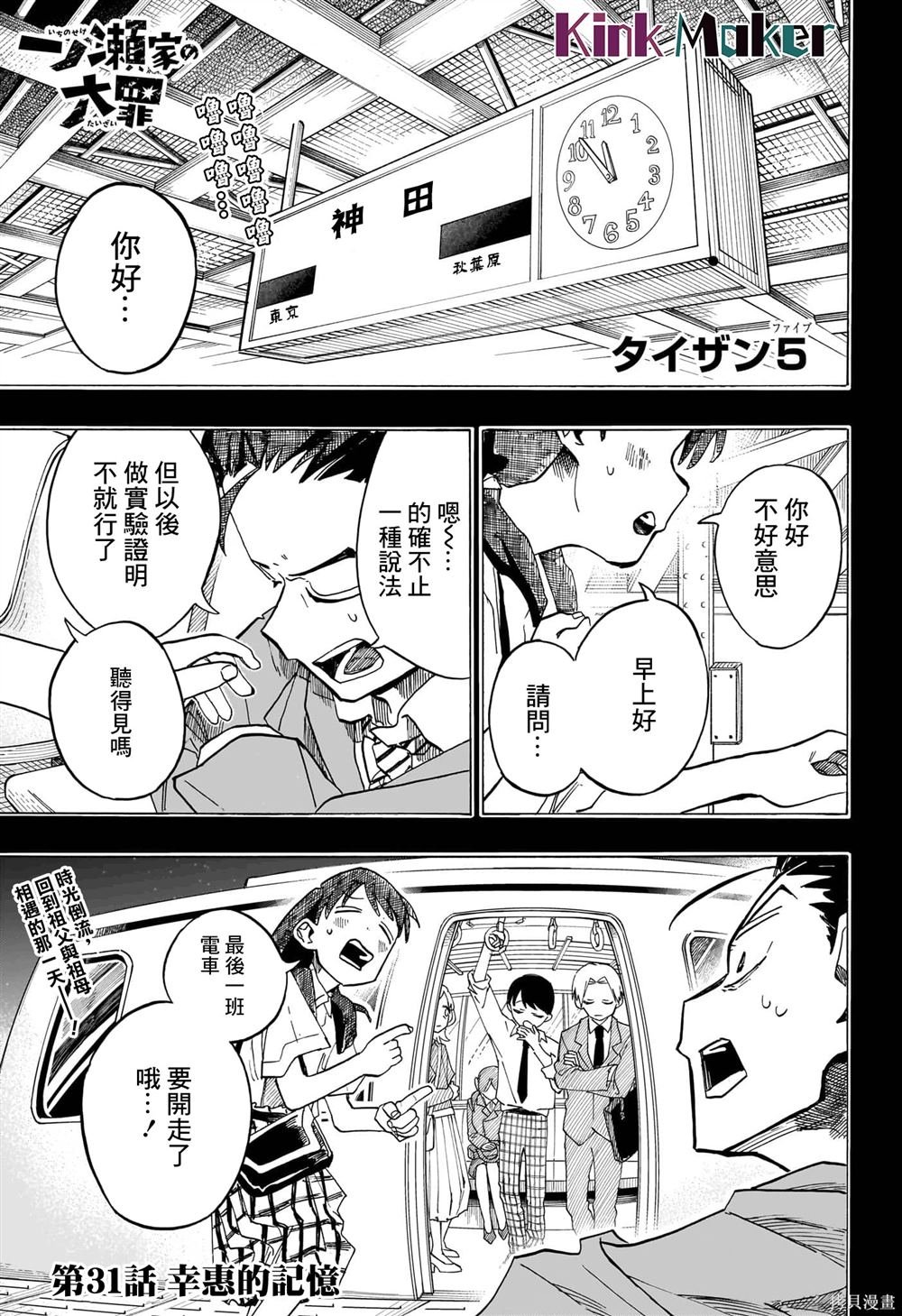 第31话