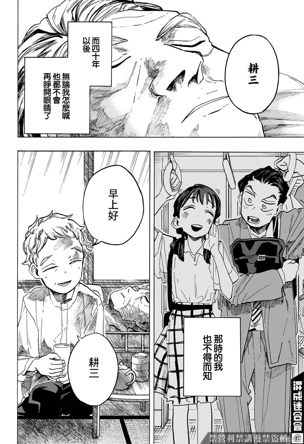 第31话