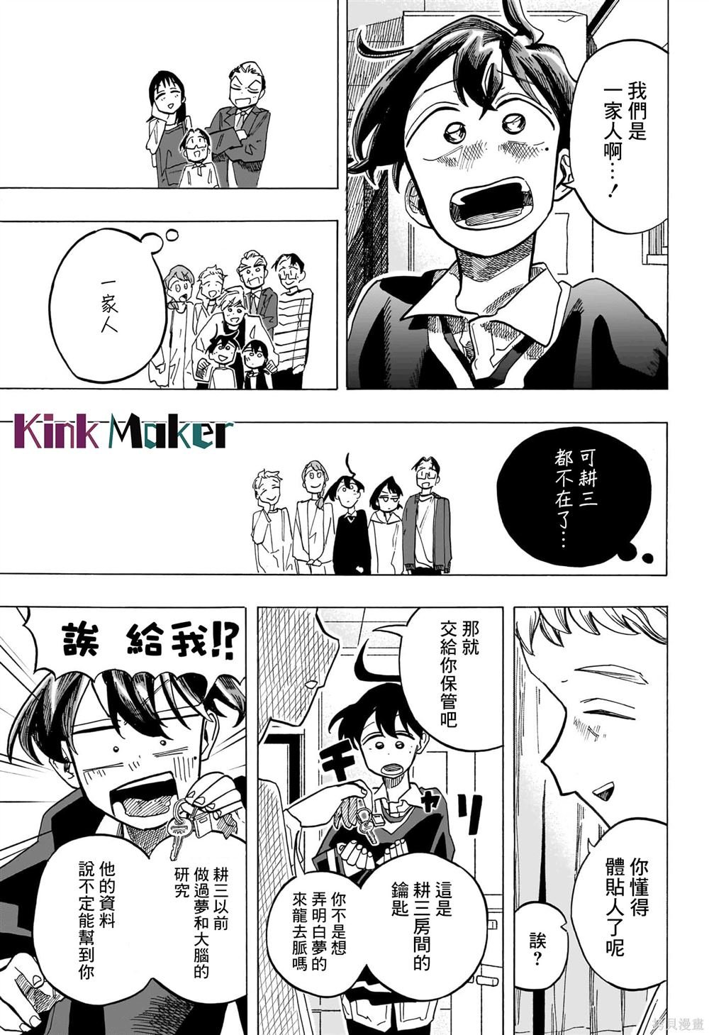 第31话