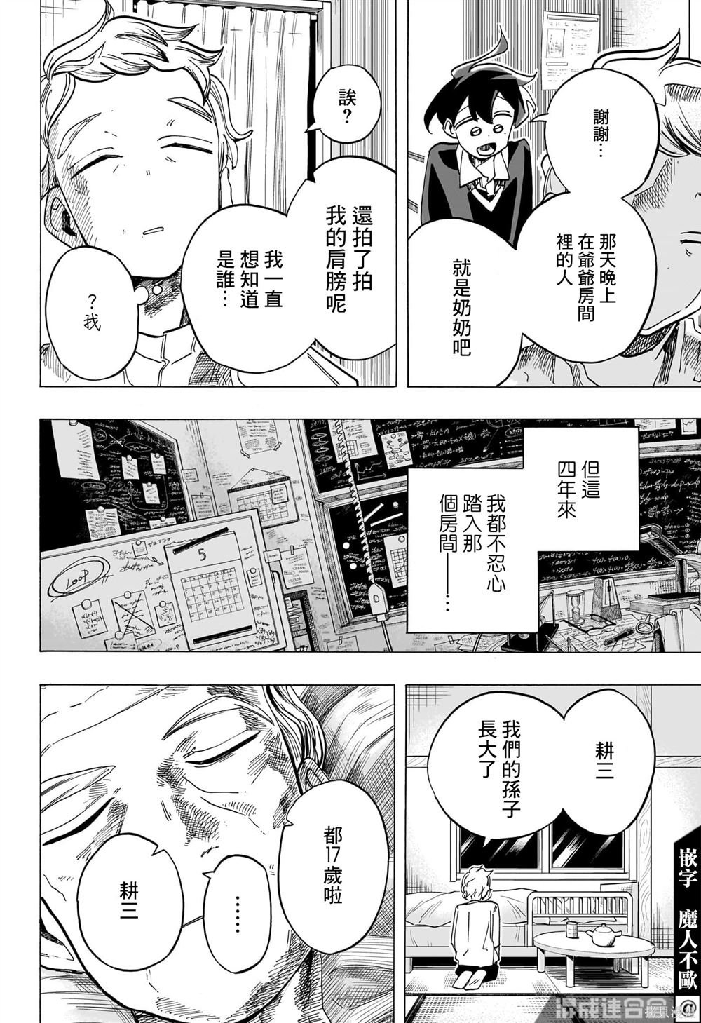 第31话