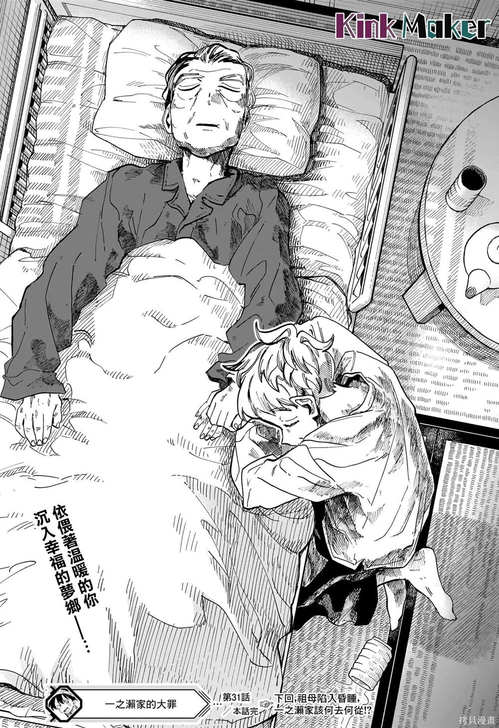 第31话