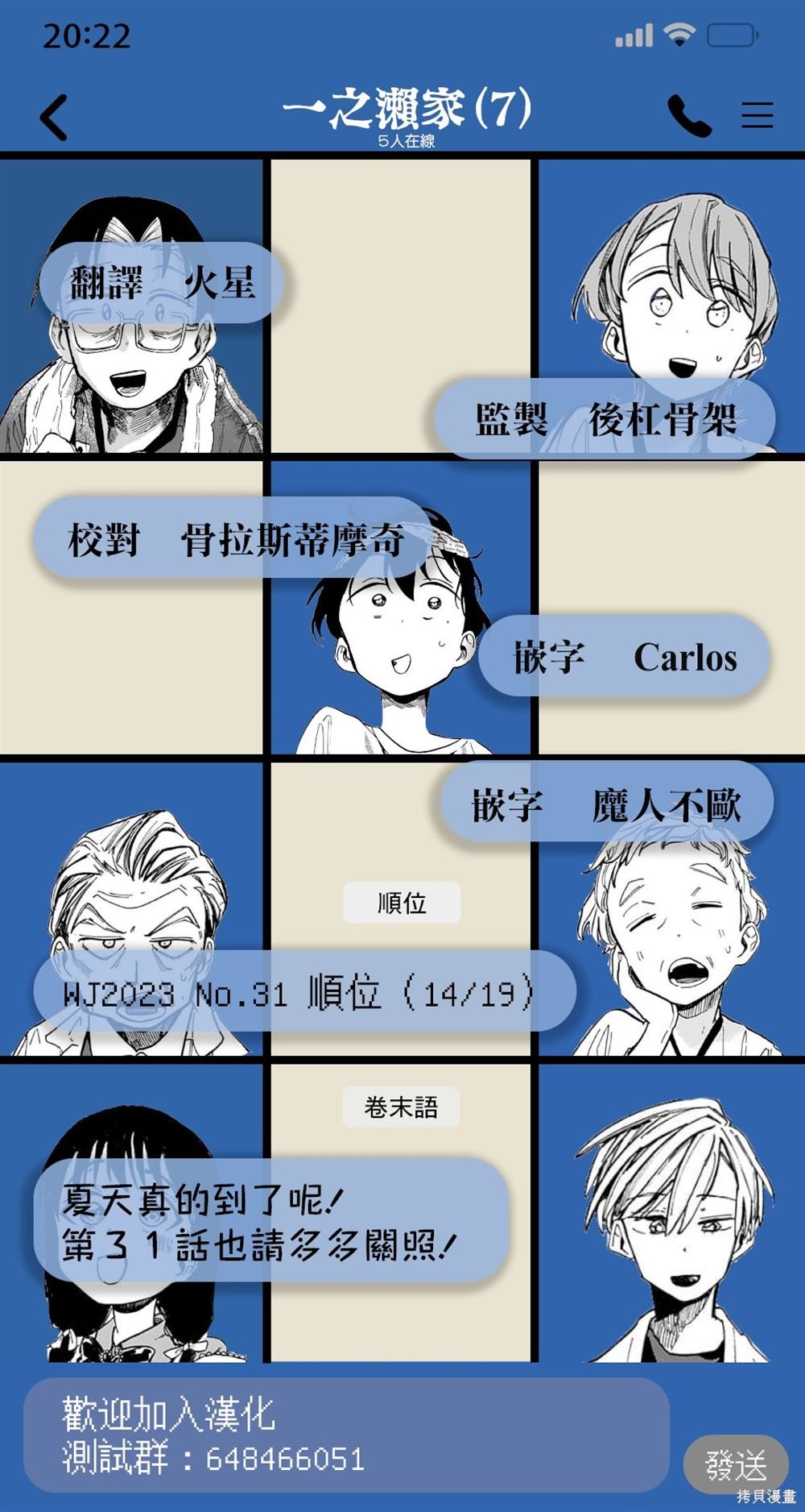第31话