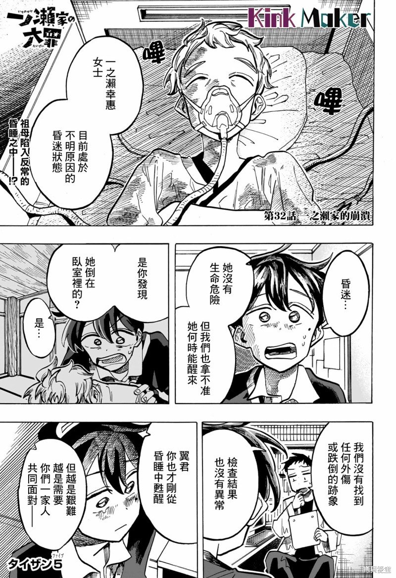 第32话