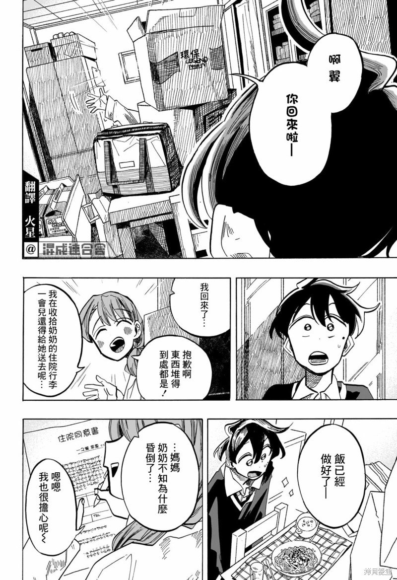 第32话