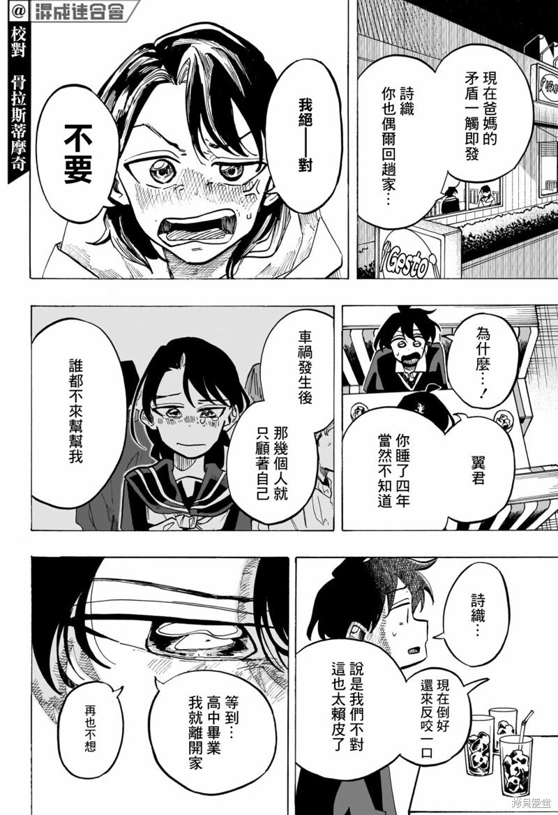 第32话