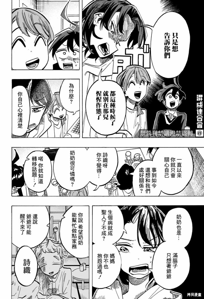 第32话