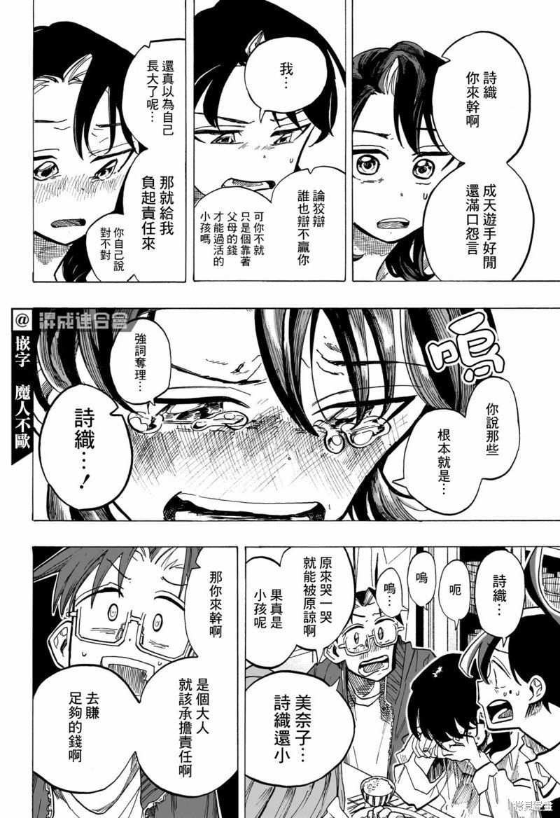 第32话