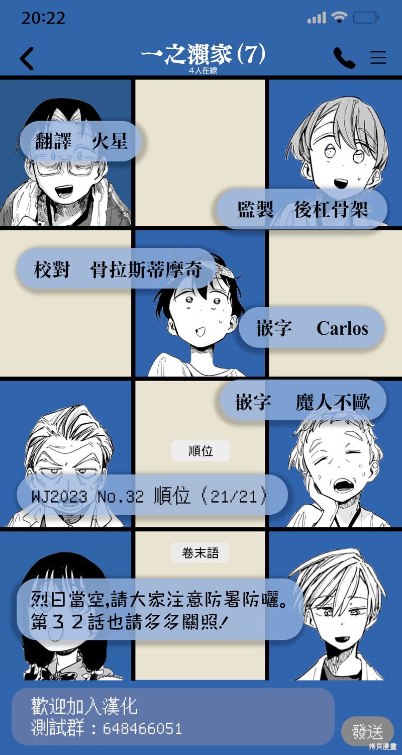 第32话