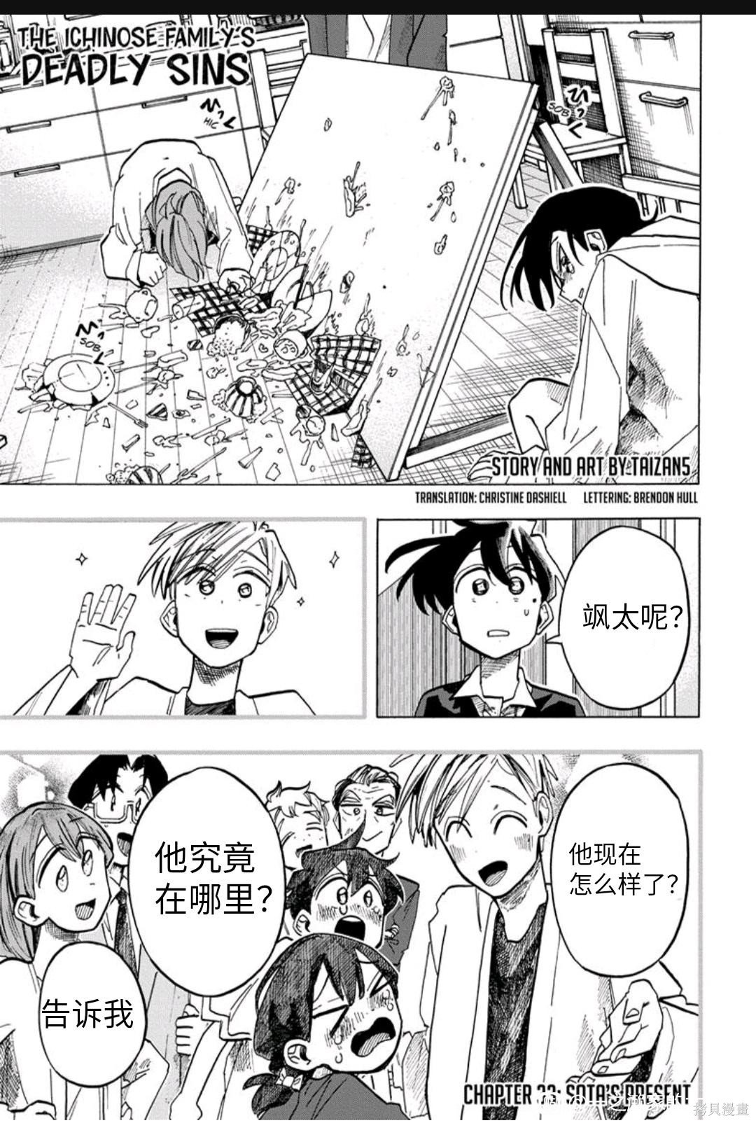 第33话