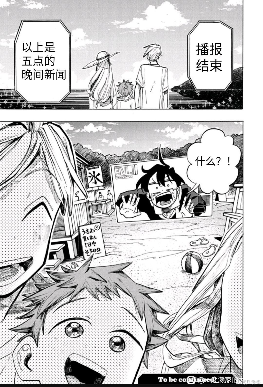 第33话