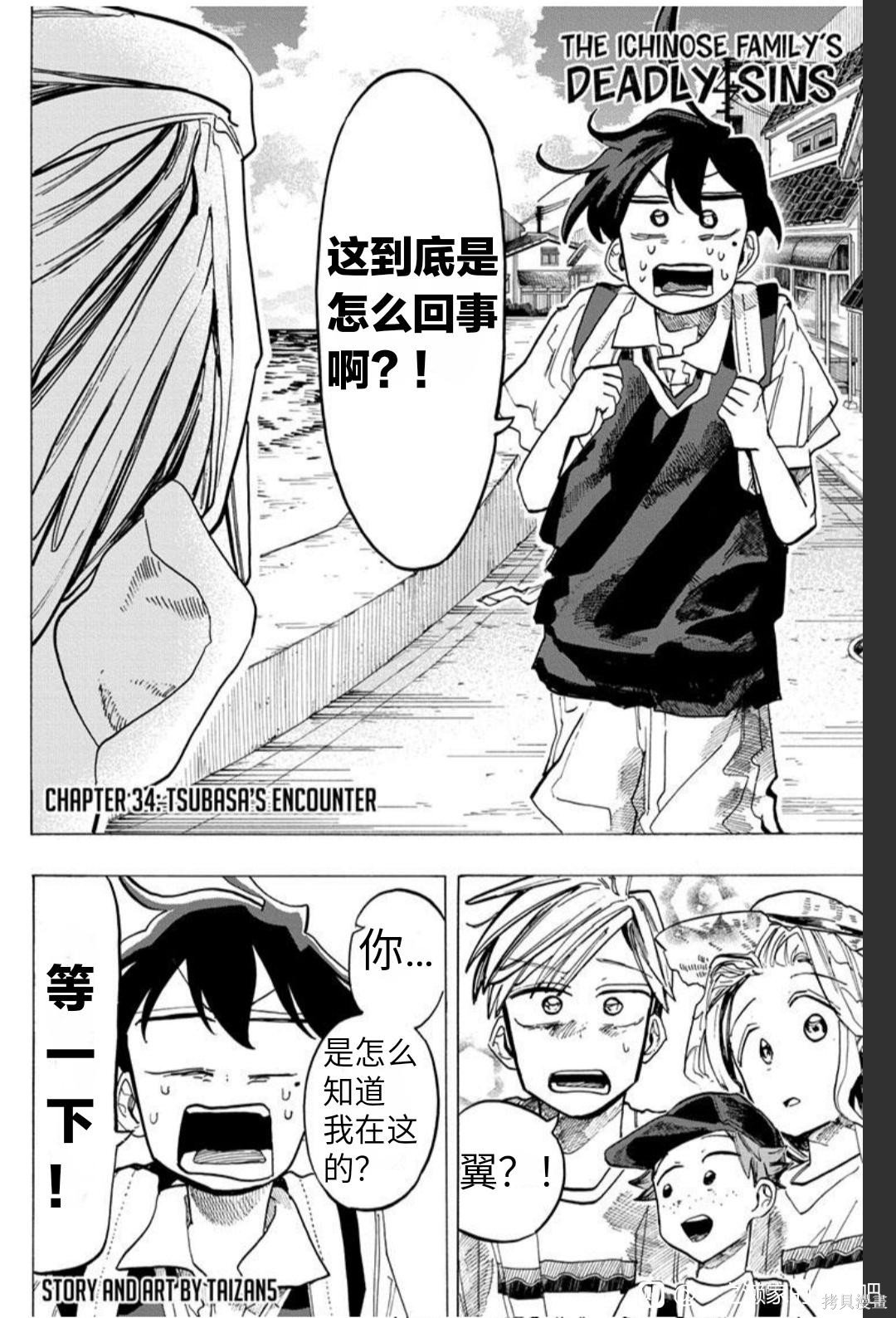 第34话