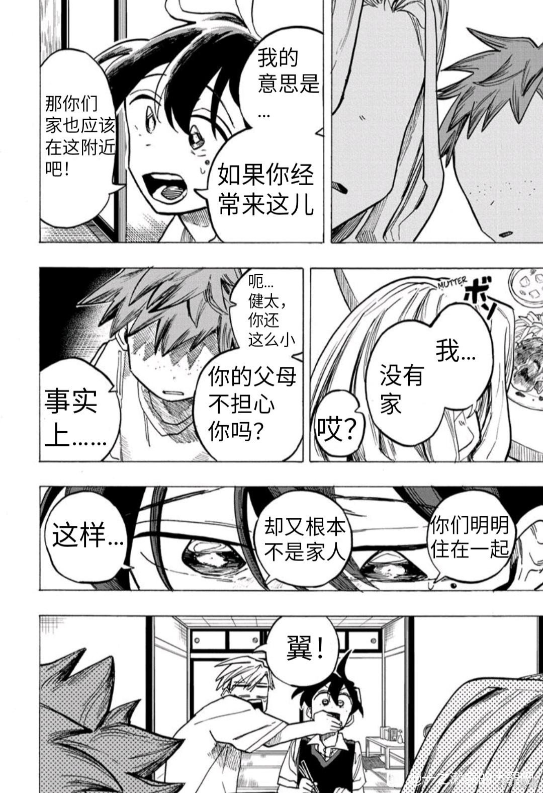 第34话
