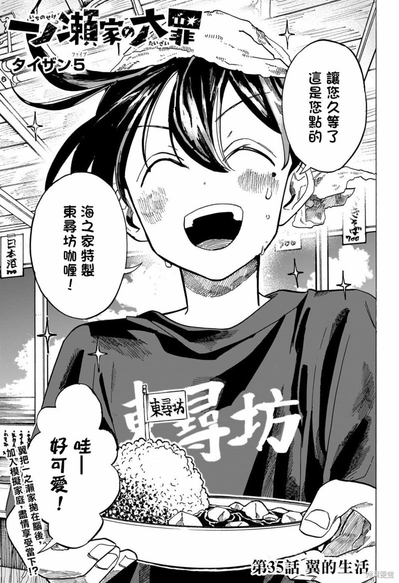 第35话