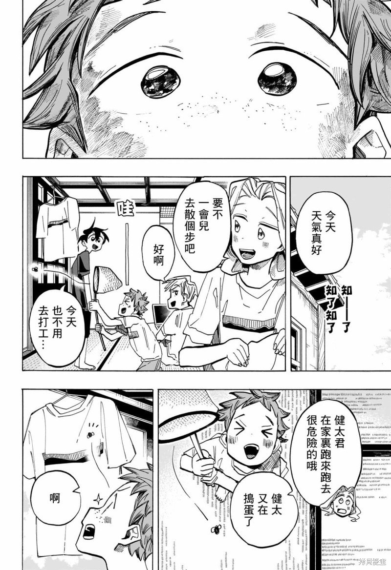 第35话