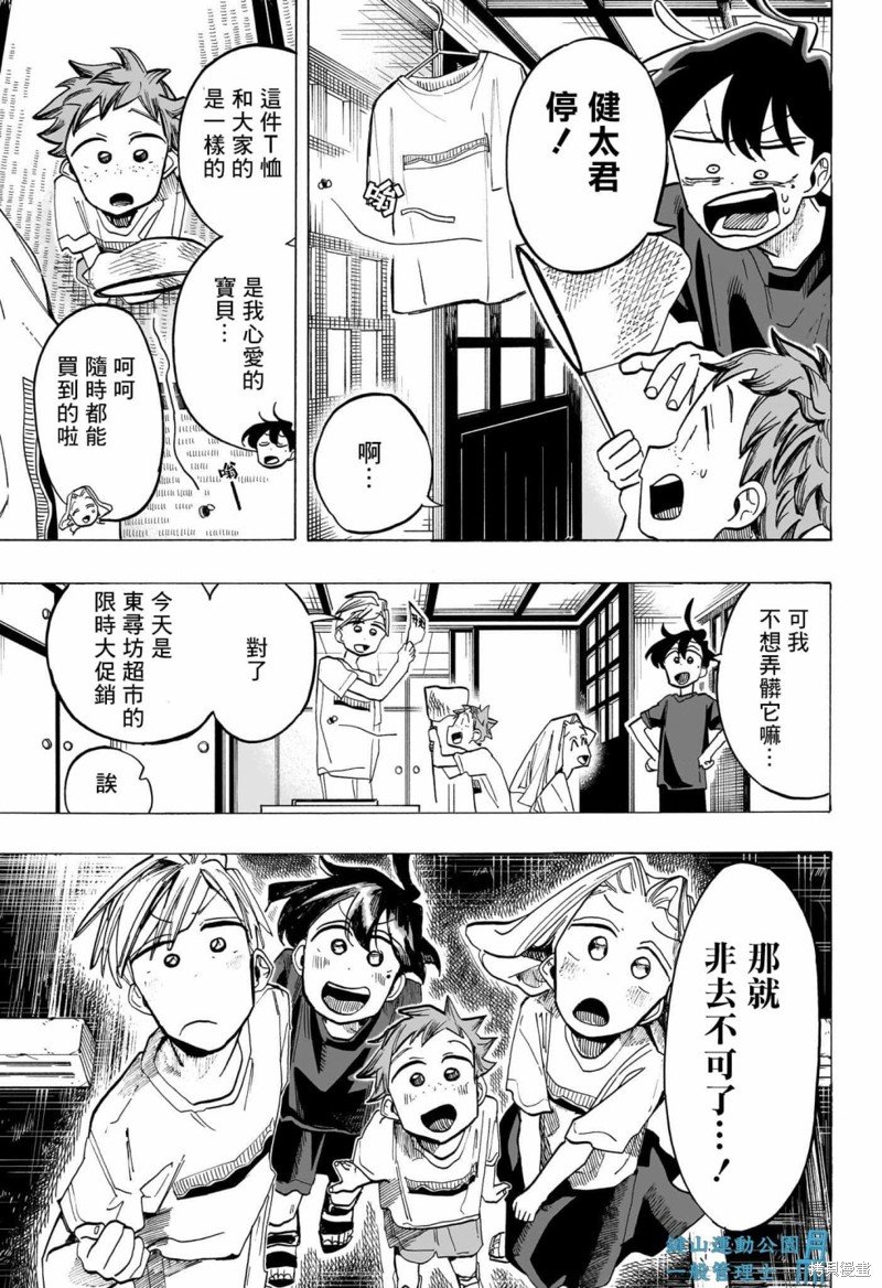 第35话