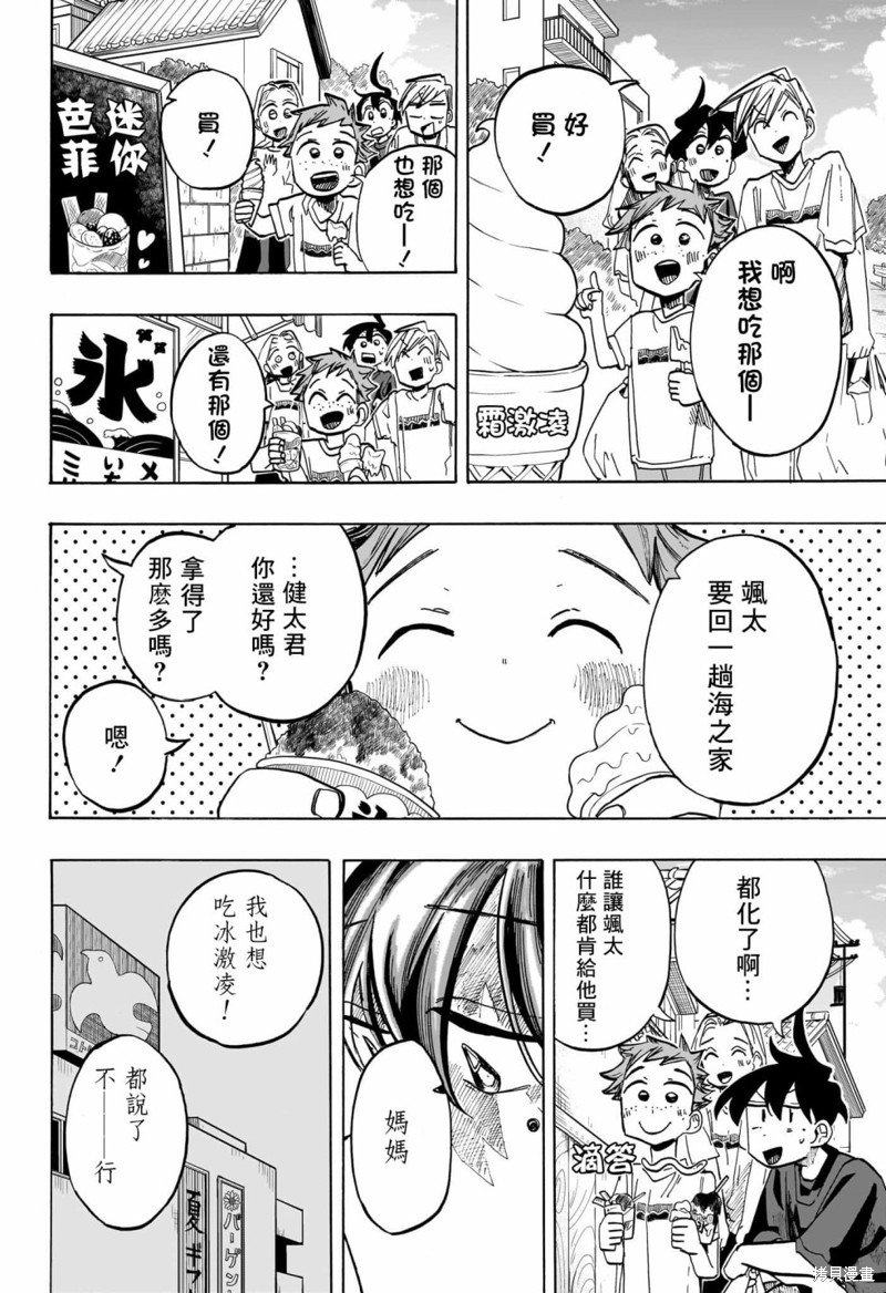 第35话