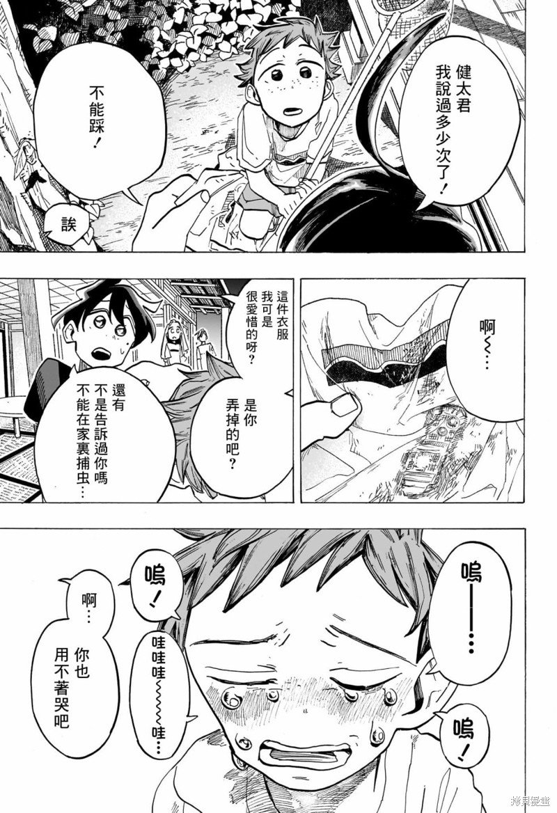 第35话