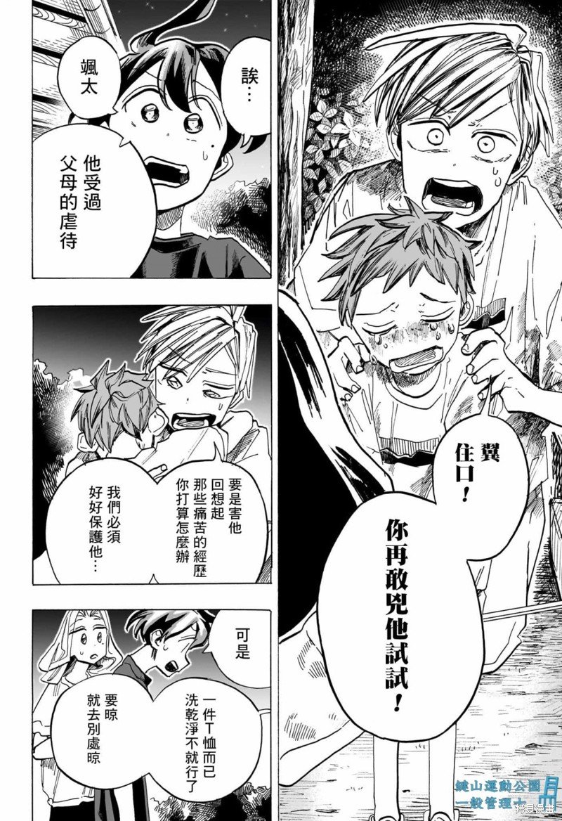 第35话