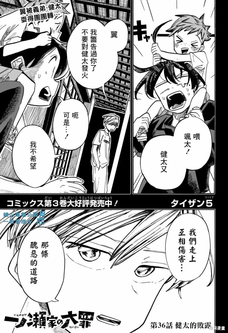 第36话