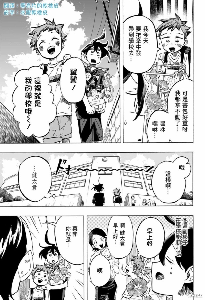 第36话
