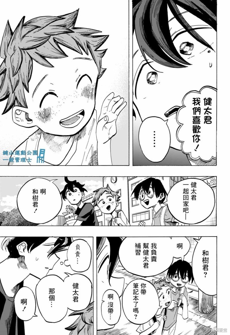 第36话