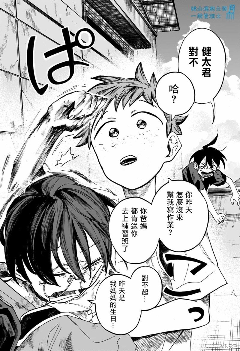 第36话