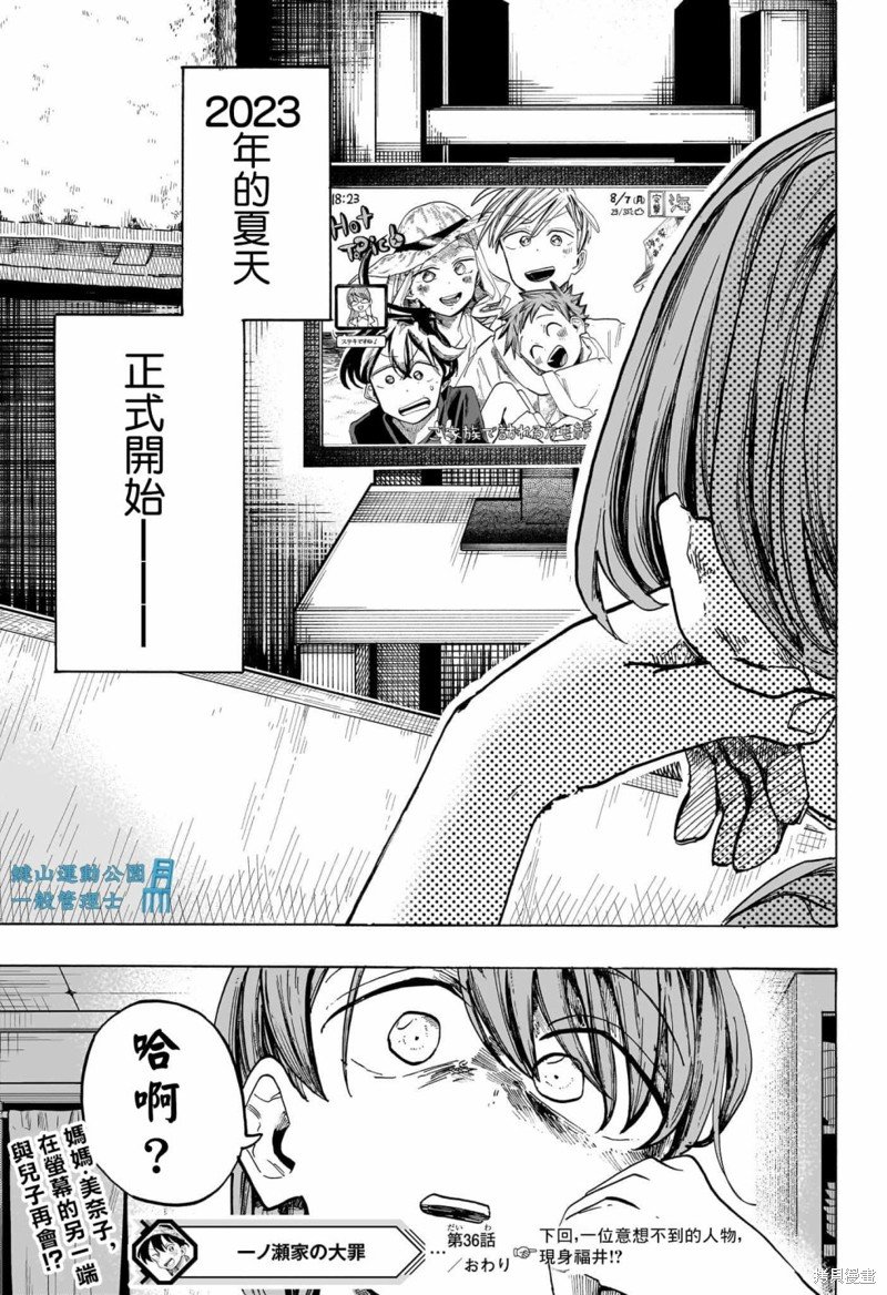 第36话