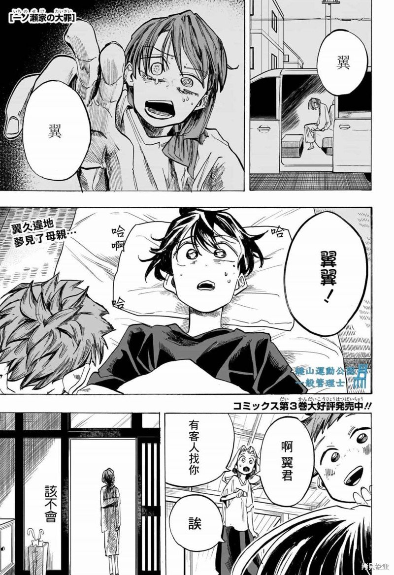 第37话