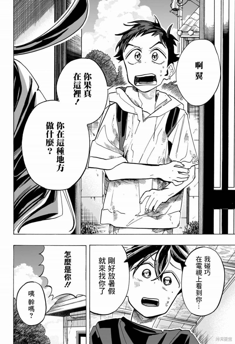 第37话