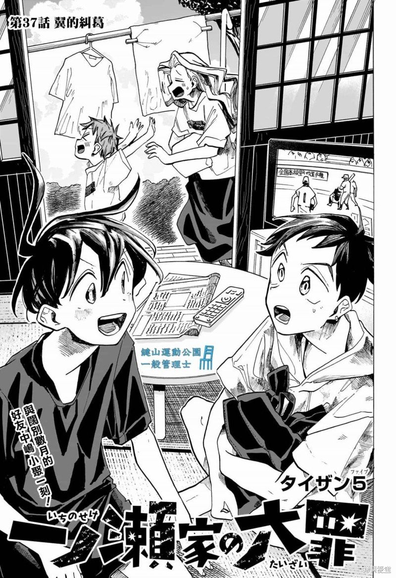 第37话