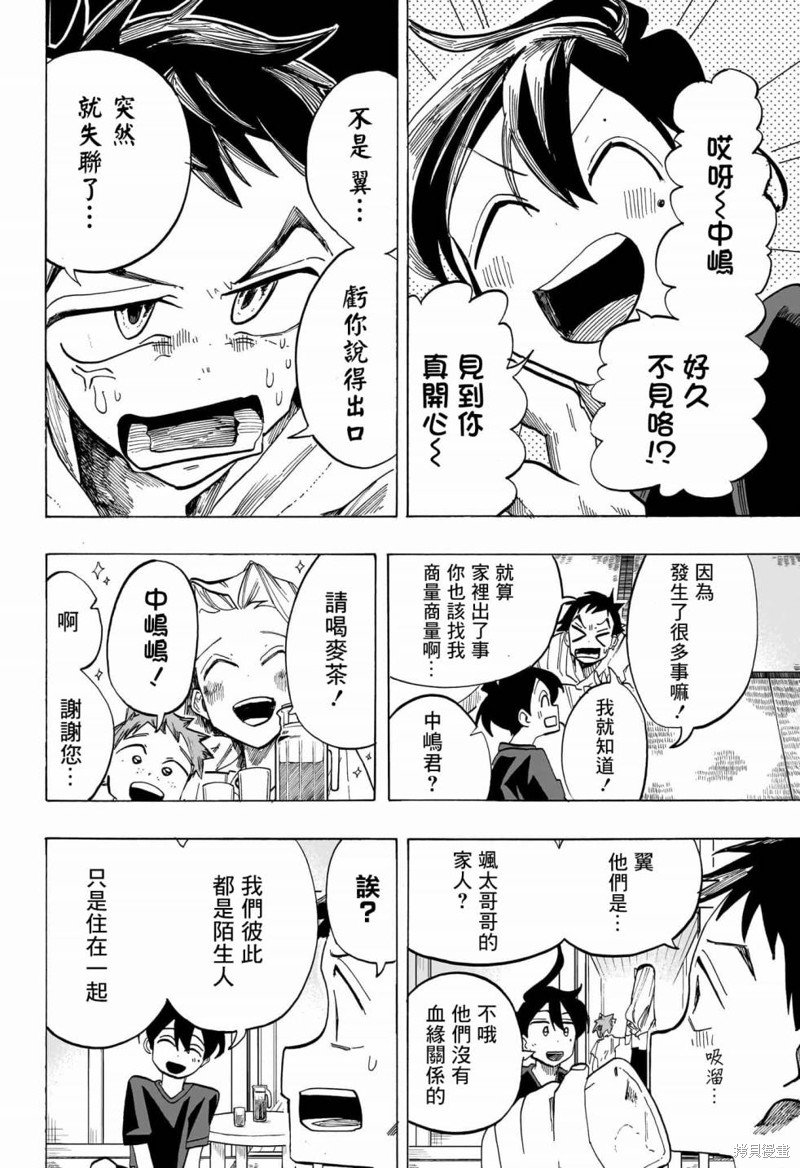 第37话