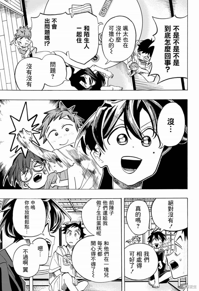 第37话