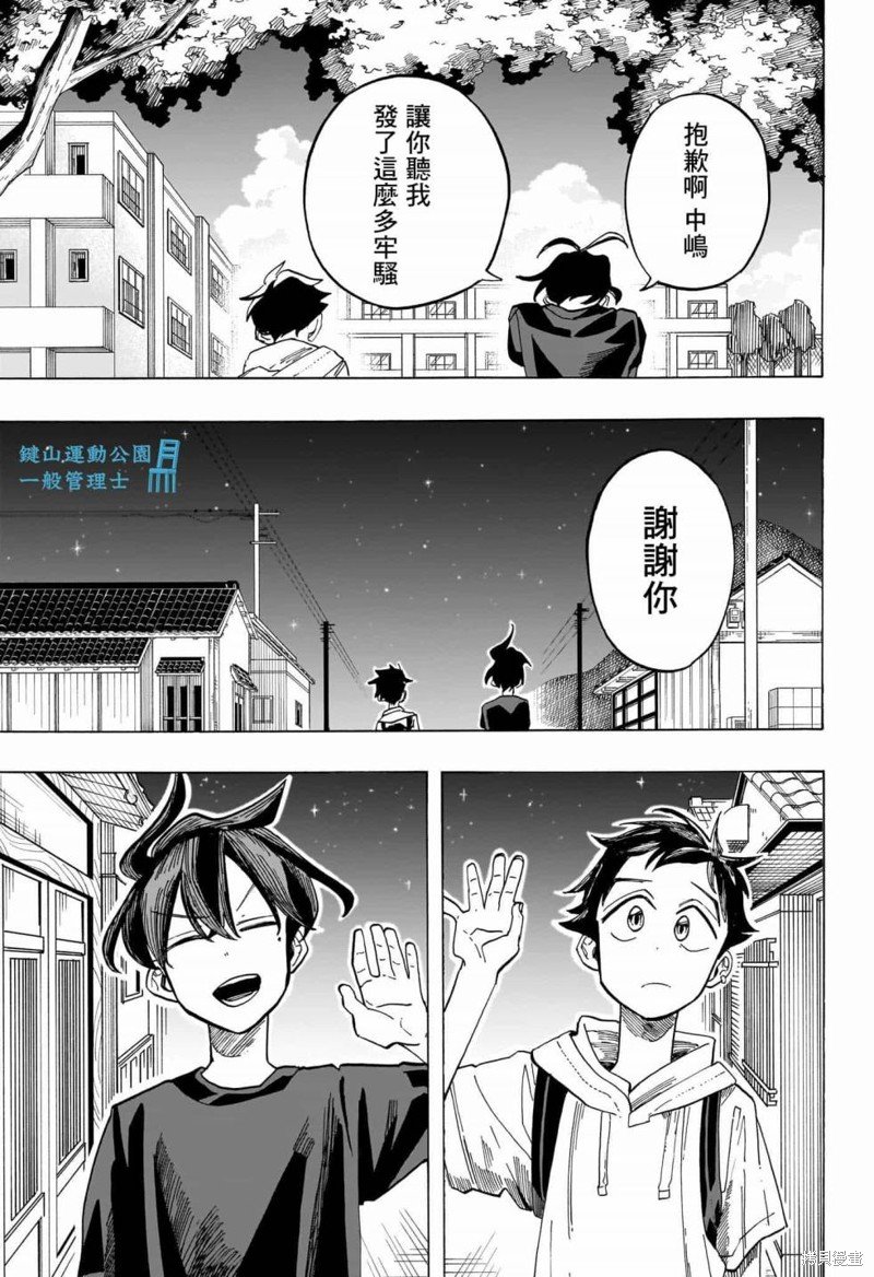 第37话