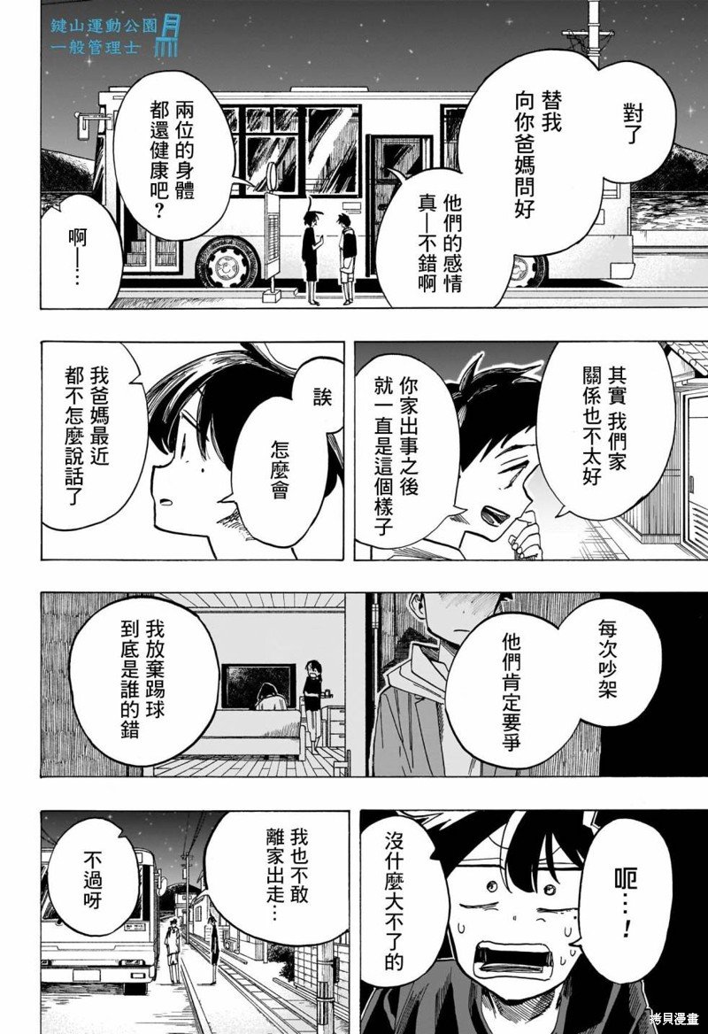 第37话