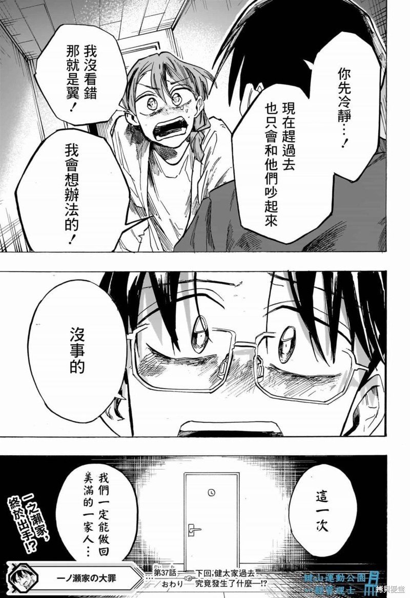 第37话