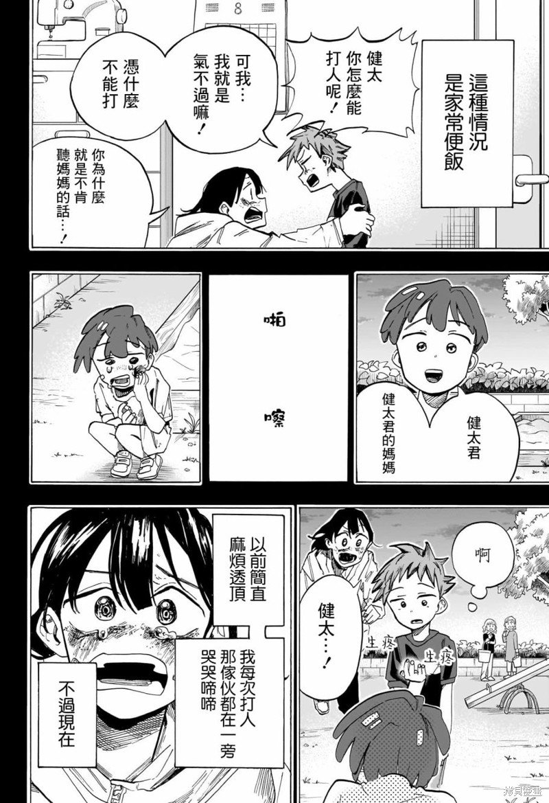 第38话