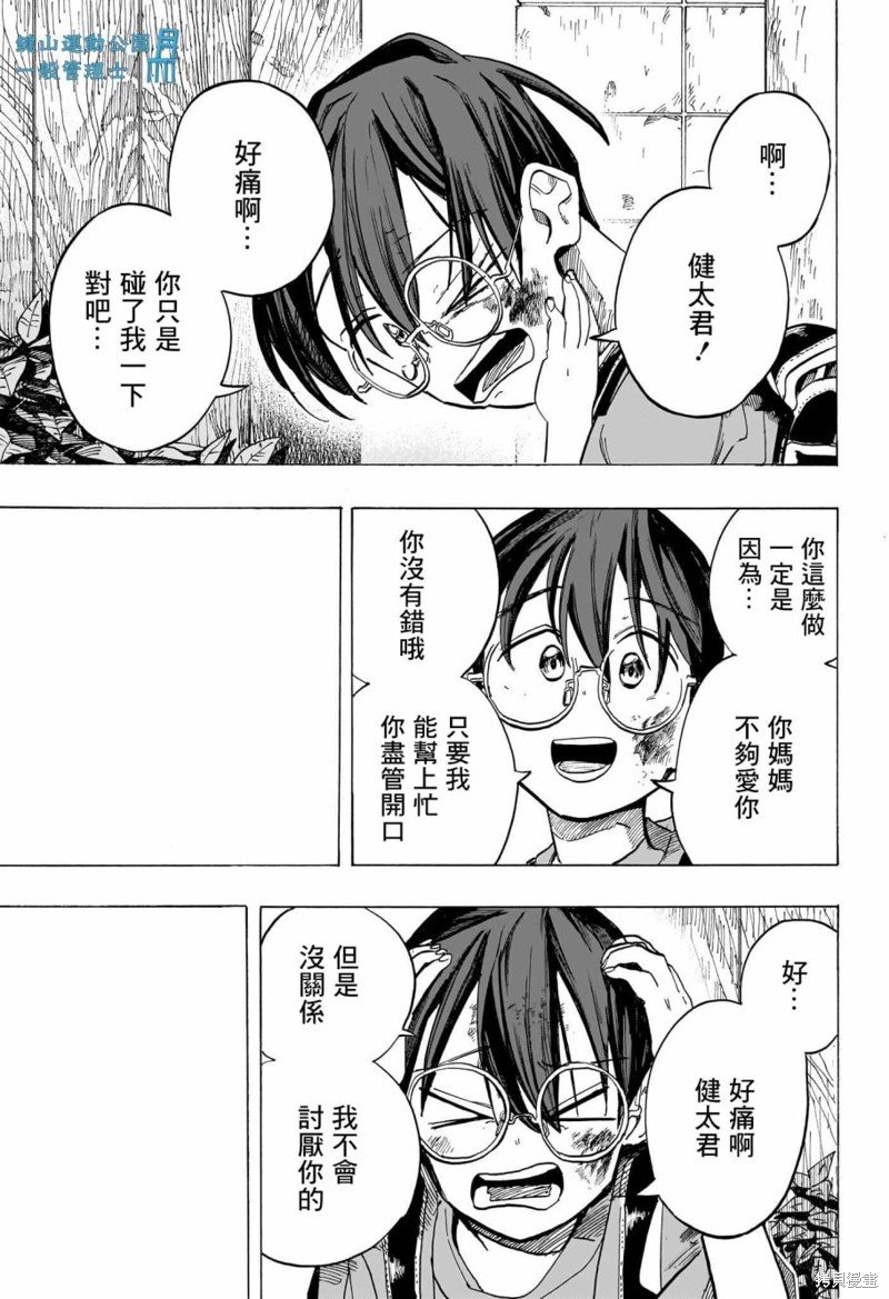 第38话