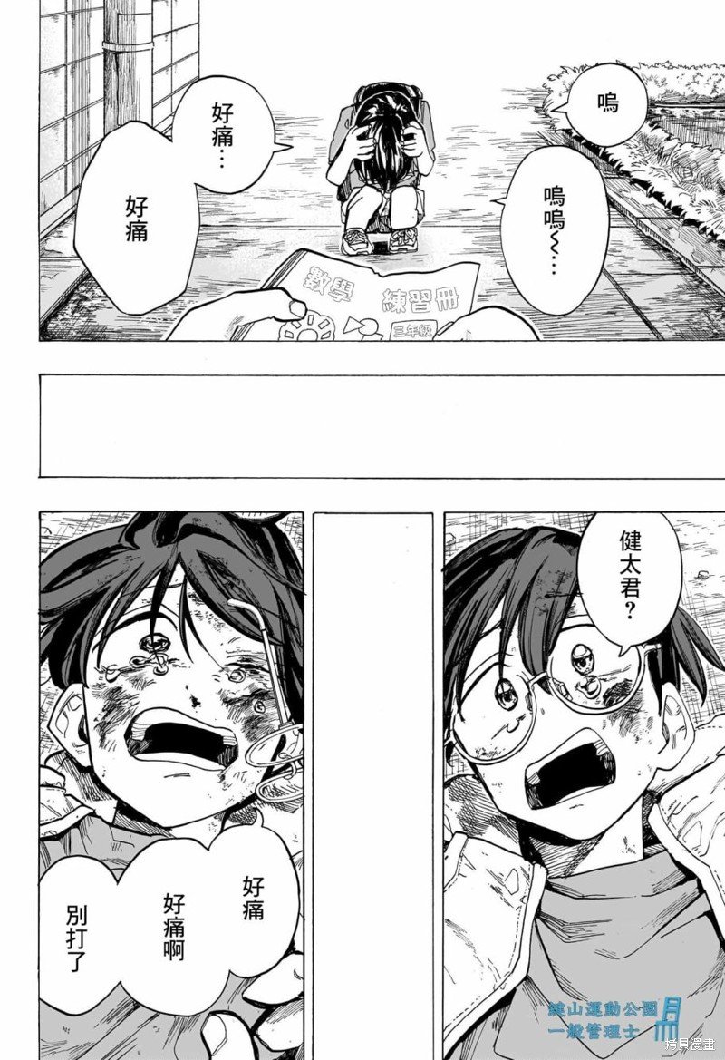 第38话