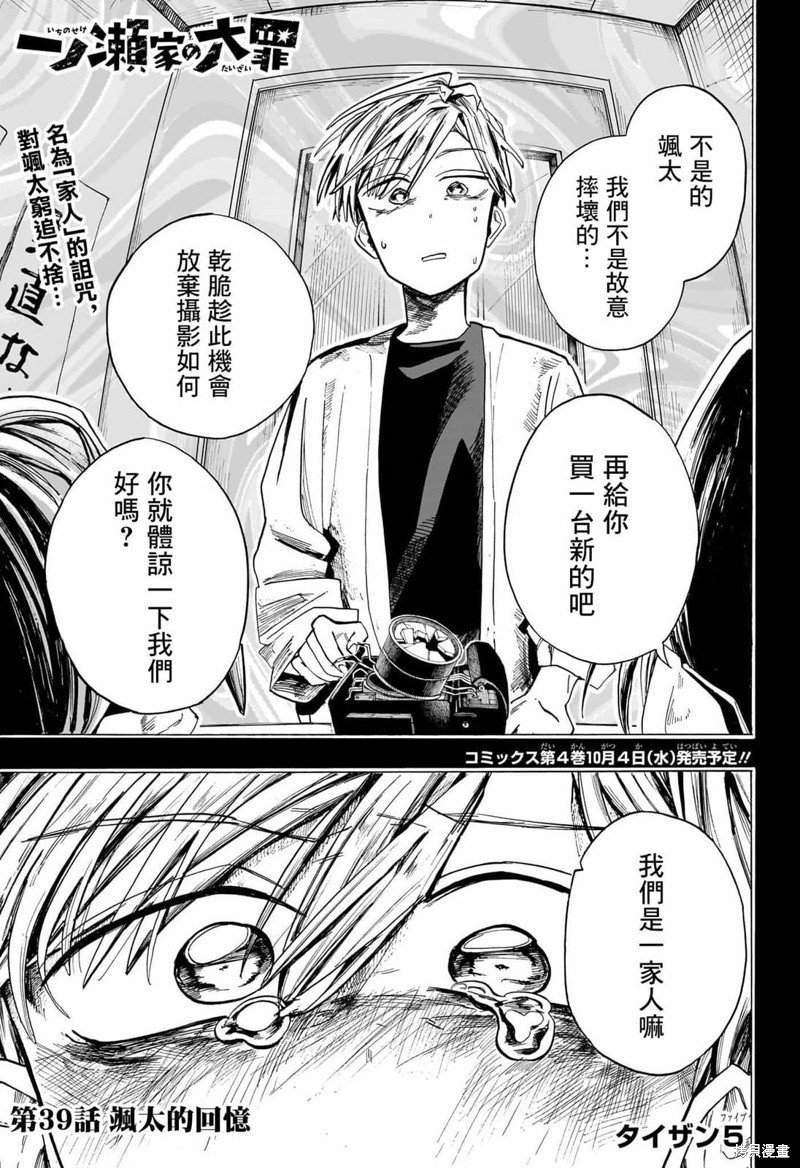 第39话