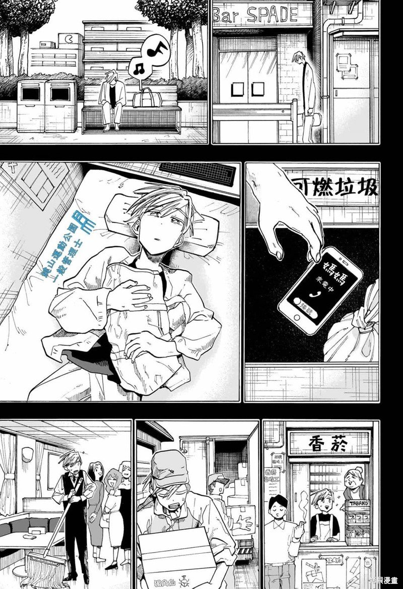 第39话