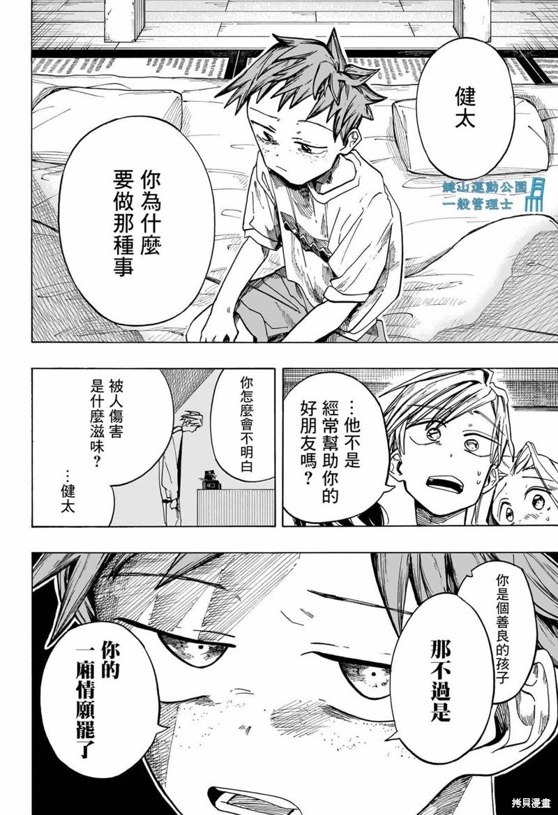 第39话