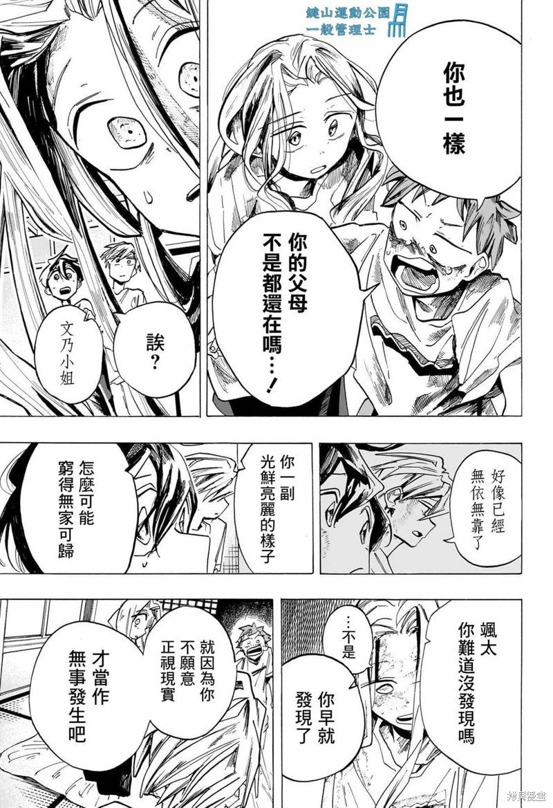 第39话